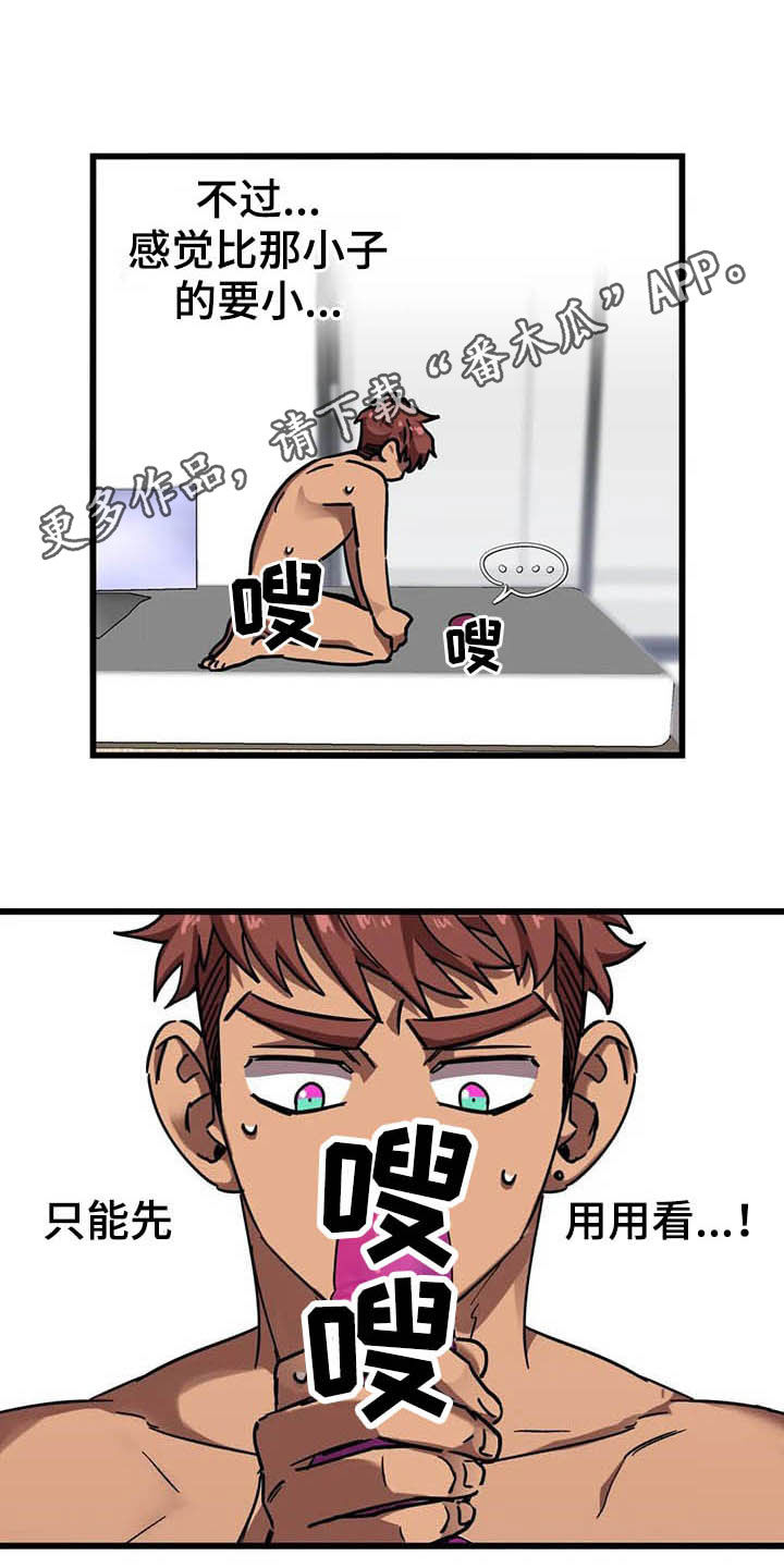 第16章：最后通牒0