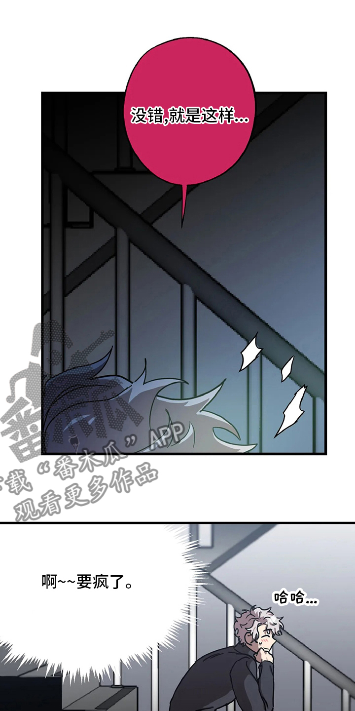 第23章：也被抓了4