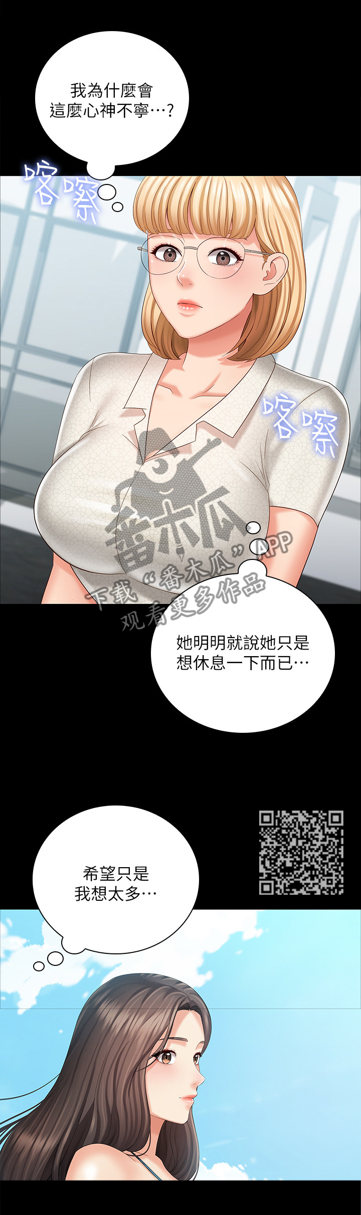 第53章：申请外宿3