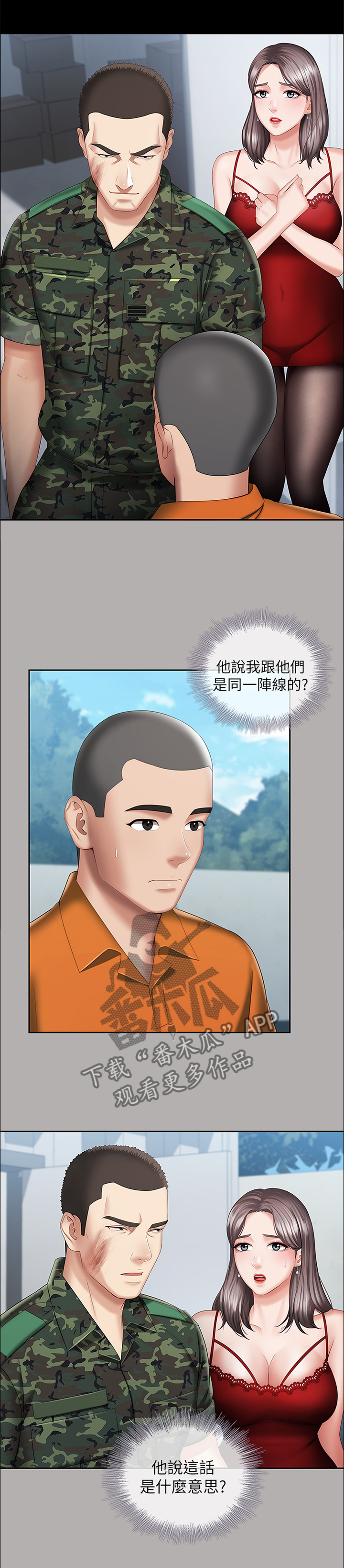 第41章：为他说话0