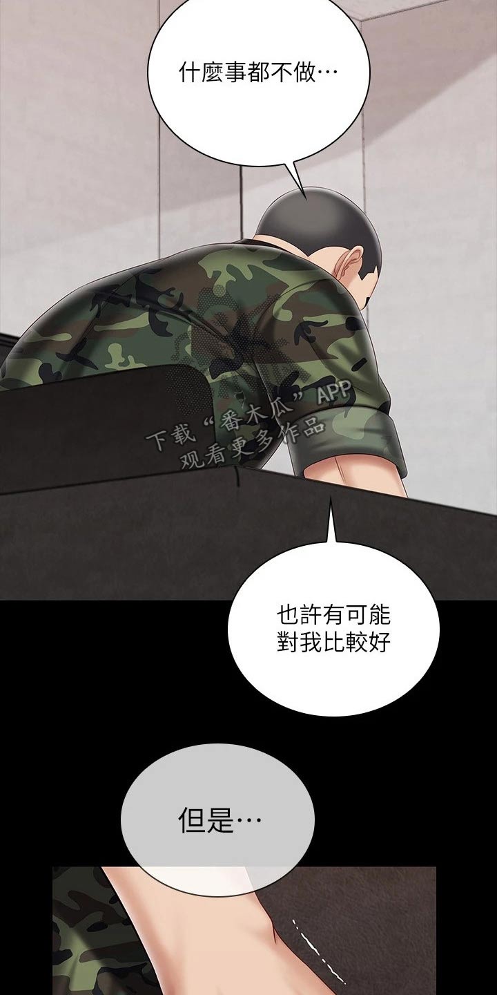 第183章：你的作风1