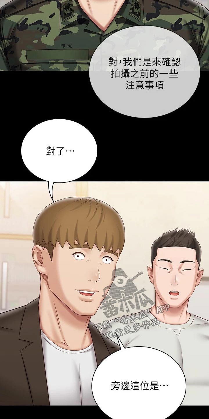 第187章：电视台3