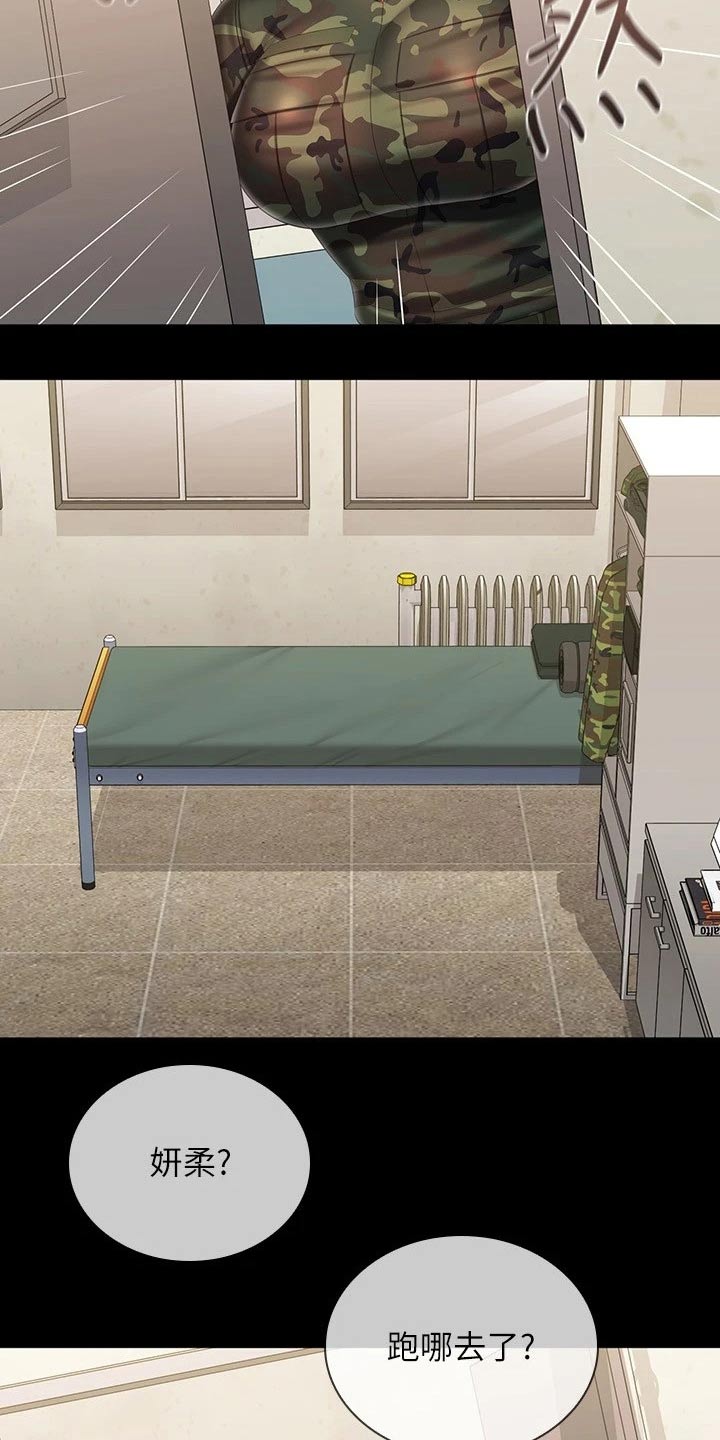 第196章：去哪了0