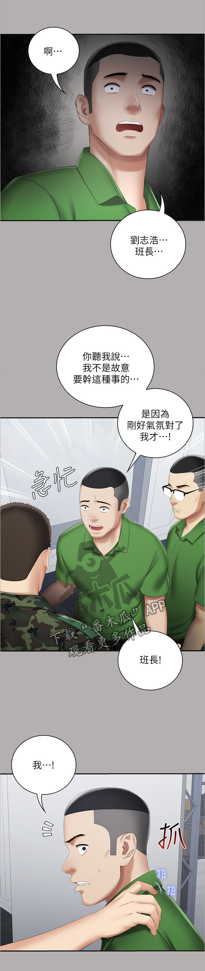 第40章：迎新礼物0