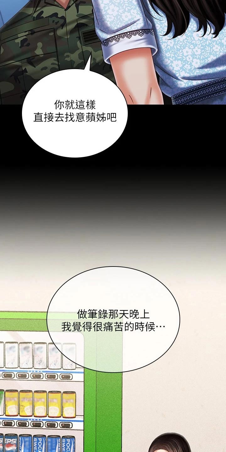 第221章：出发吧2