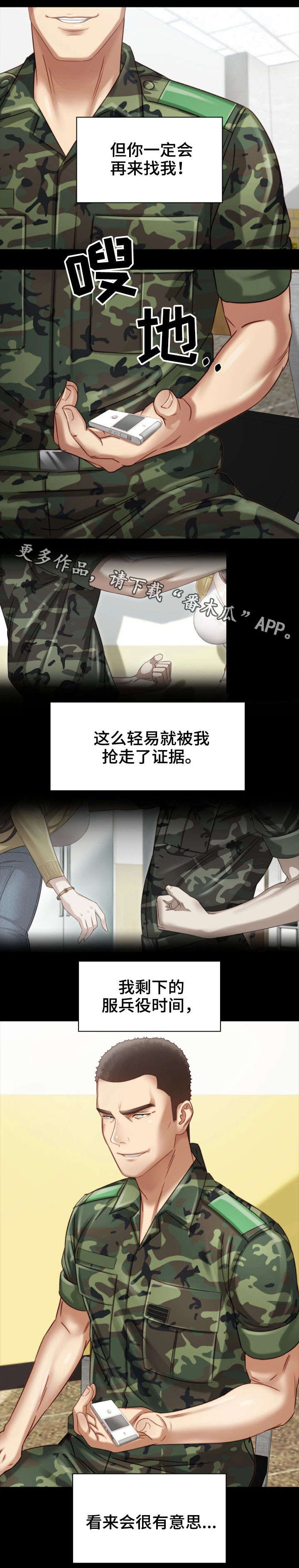 第6章：女上司0