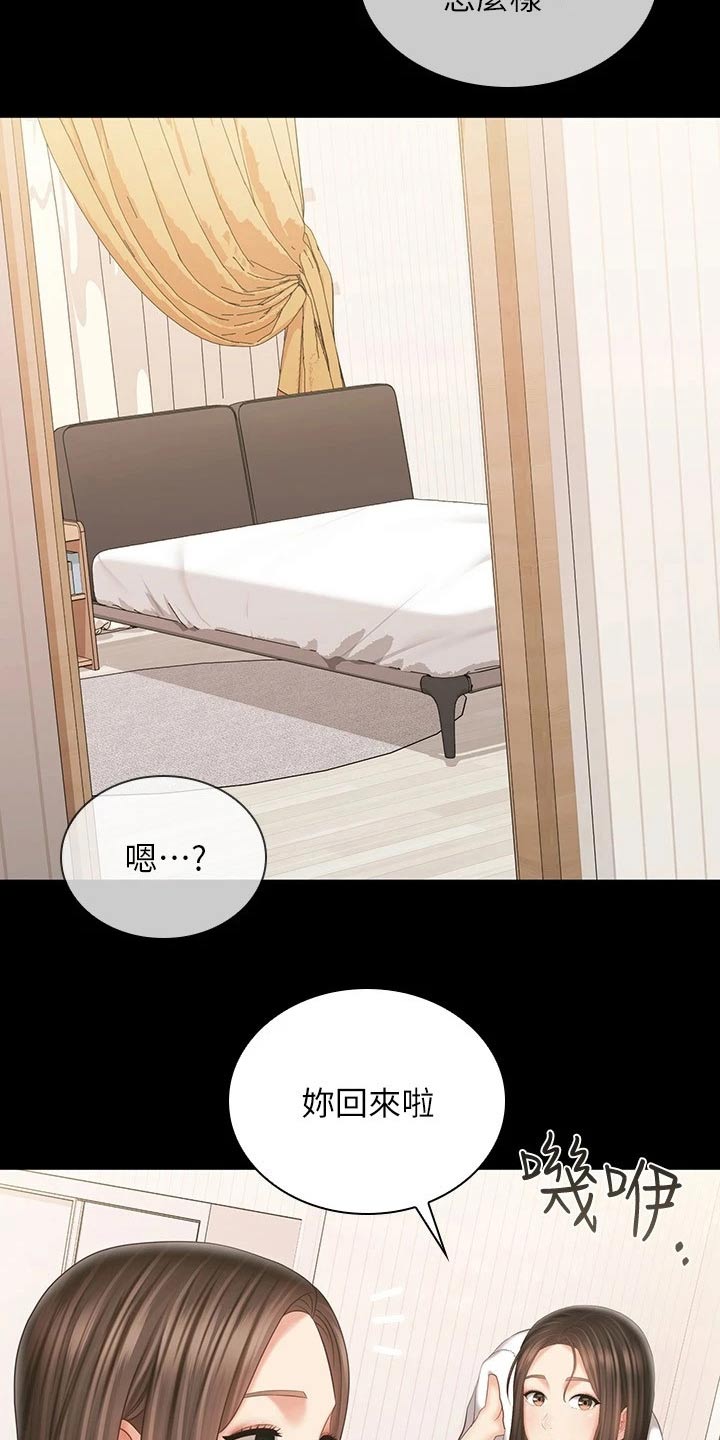 第207章：喜欢的人3