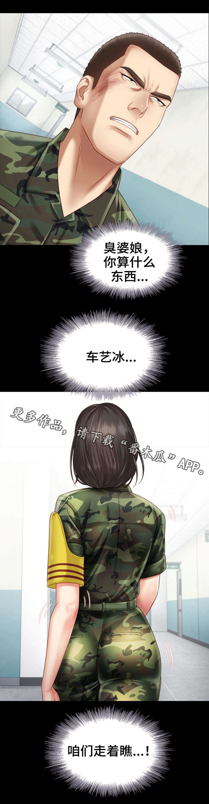 第8章：走着瞧4