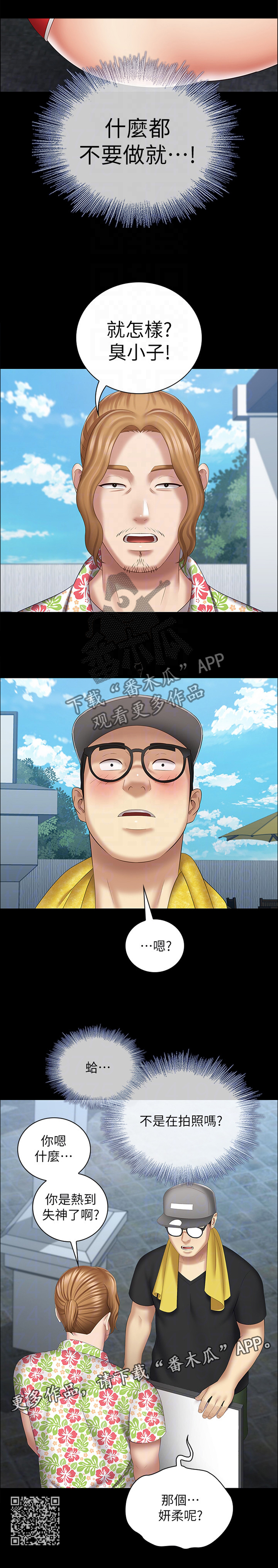 第51章：中场休息3