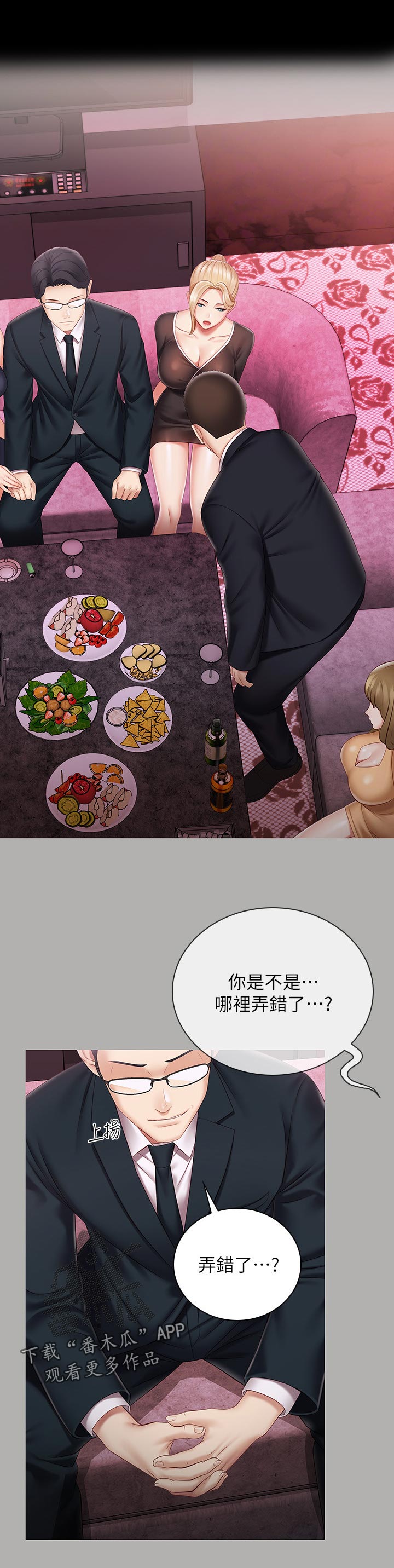 第143章：顾好自己的工作0