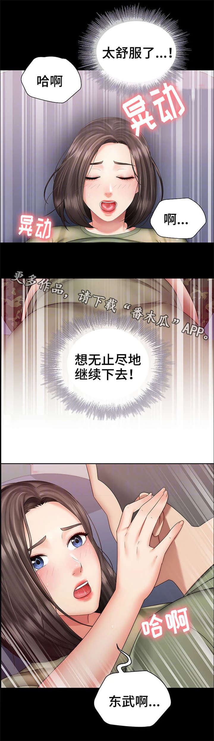 第30章：太好了4