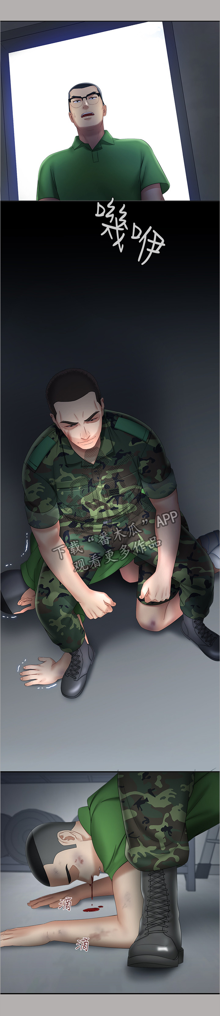 第40章：迎新礼物4