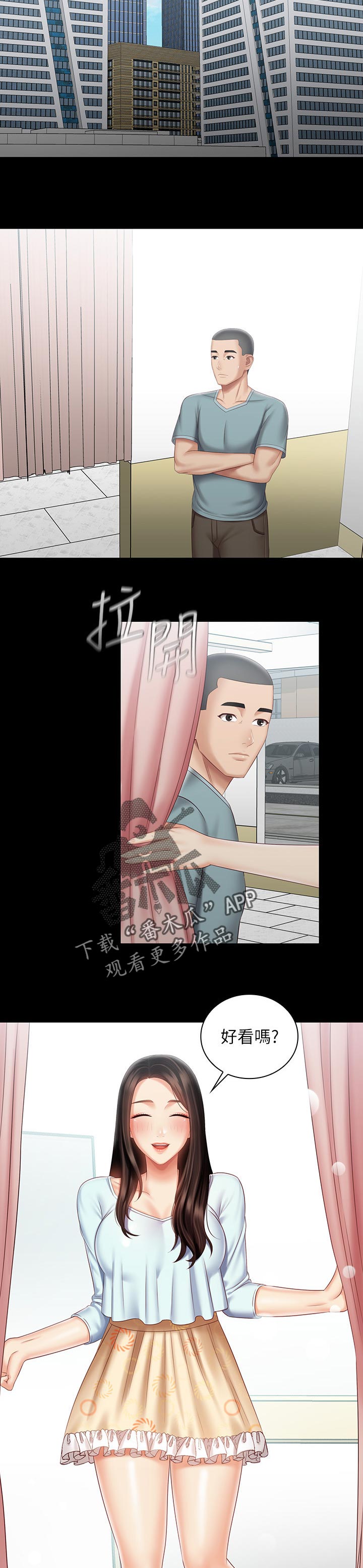 第150章：约会行程2