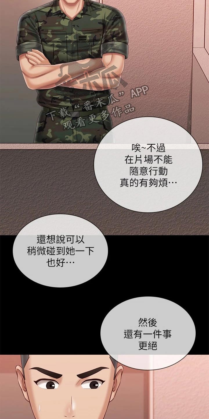 第204章：不舒服0