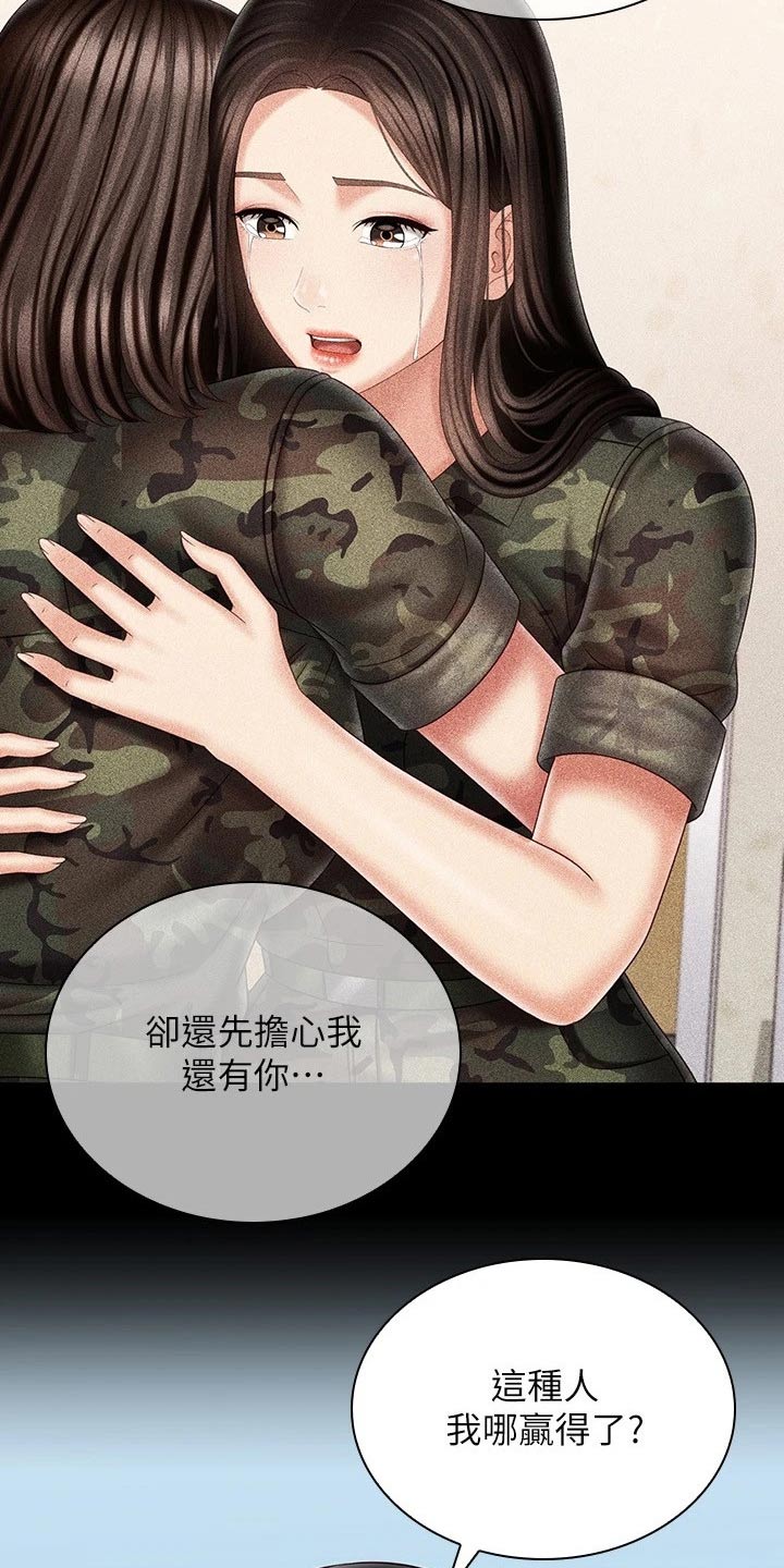 第221章：出发吧4