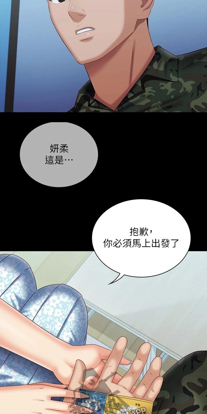 第221章：出发吧0