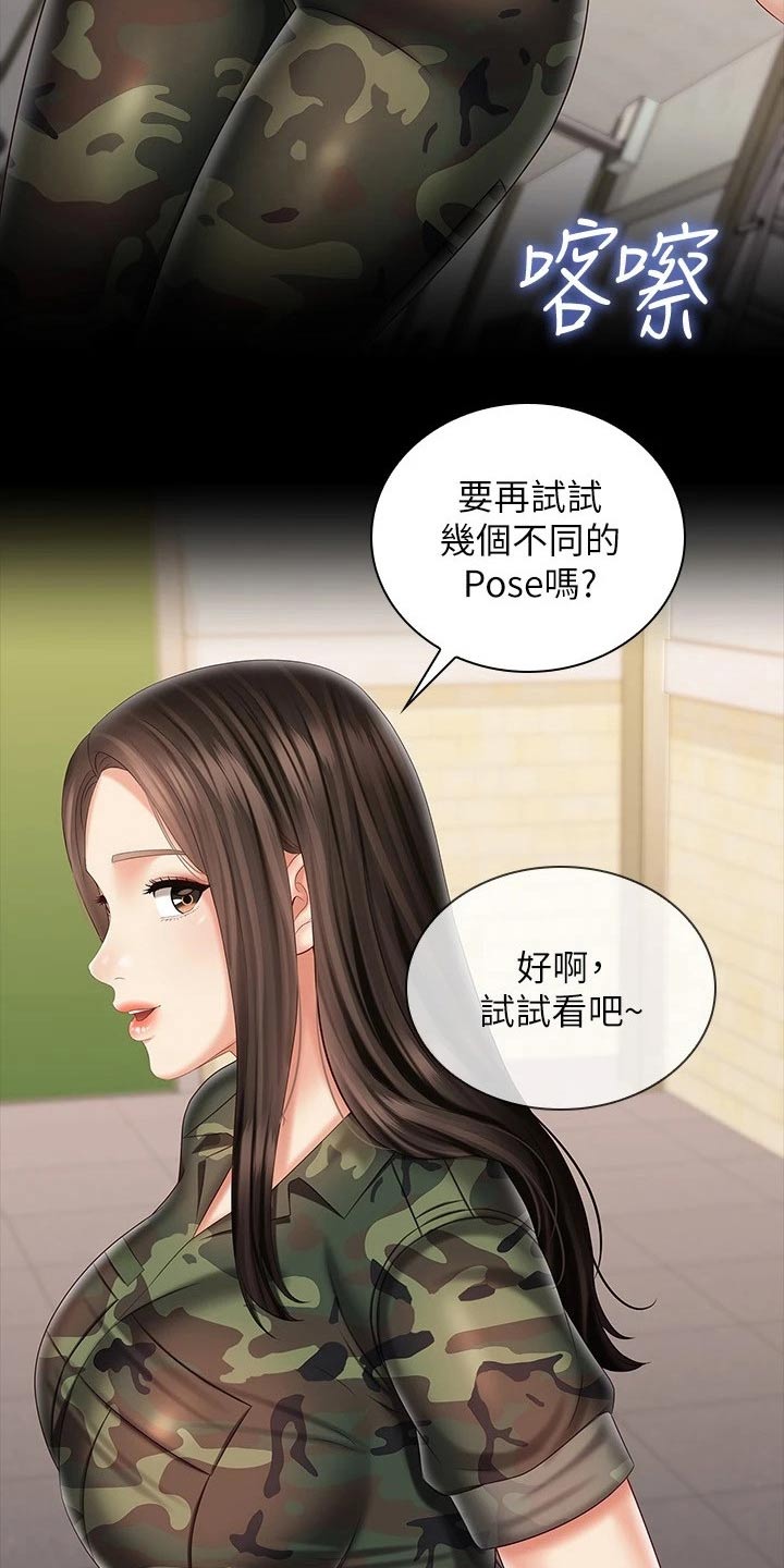 第191章：你没事吧2