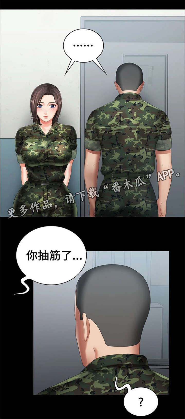 第31章：气氛微妙3