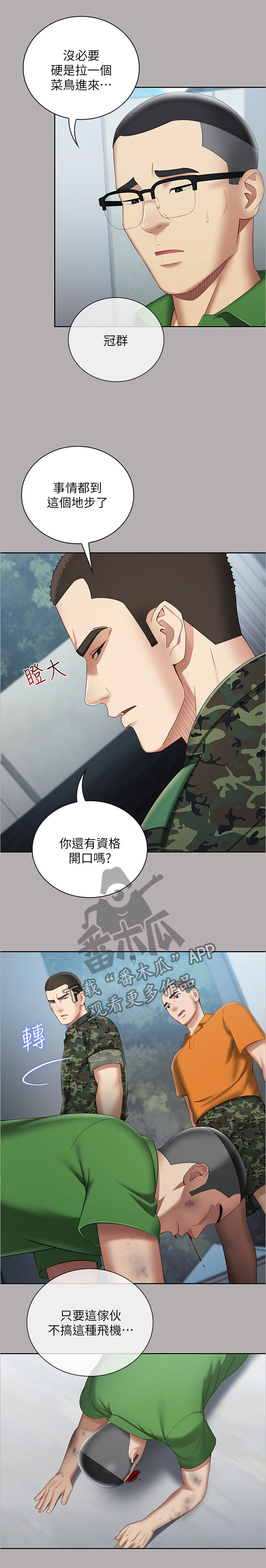 第41章：为他说话2