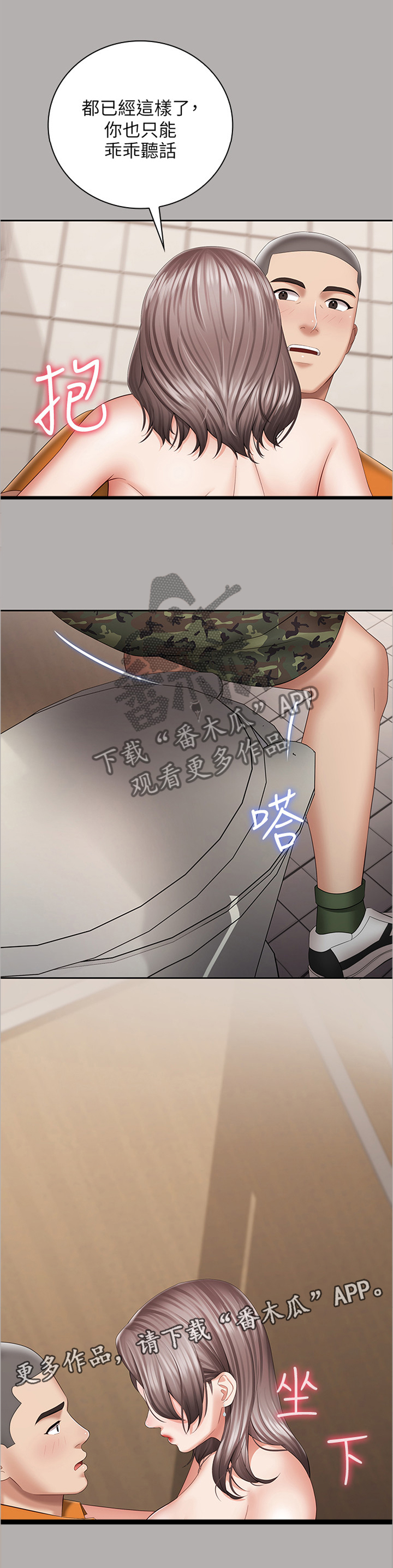 第43章：插翅难飞3