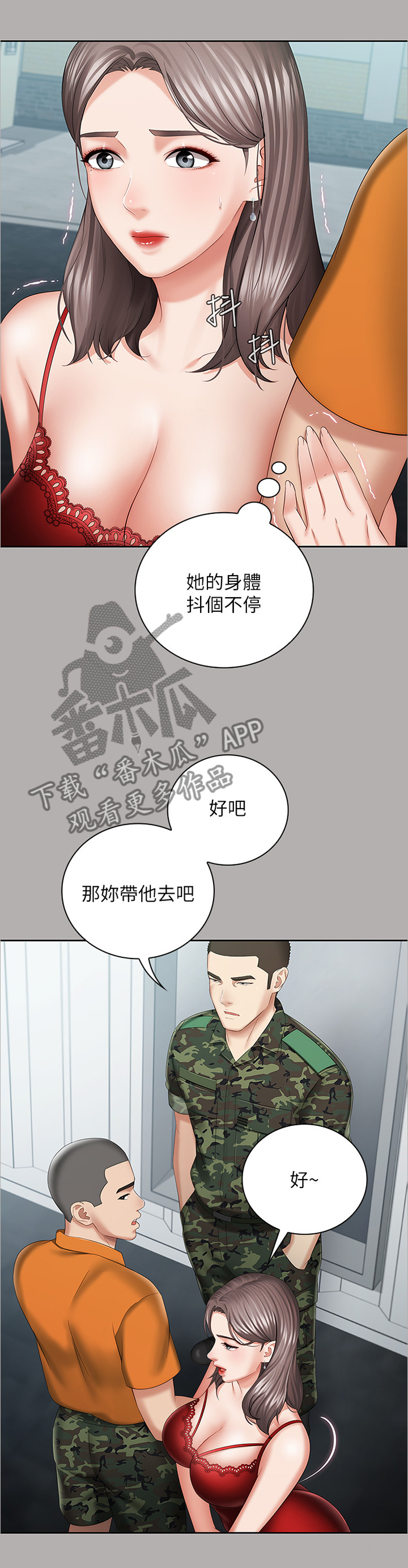 第42章：别有一番滋味0