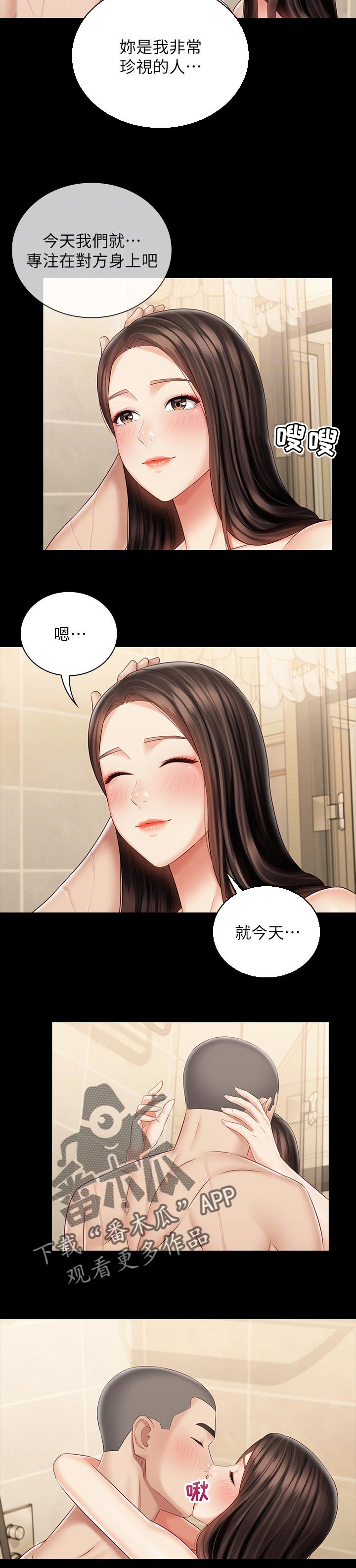 第154章：珍惜的人4