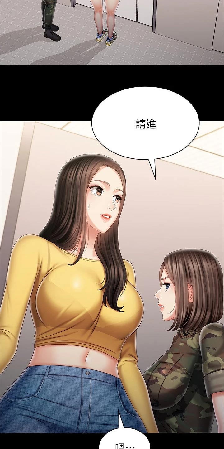 第189章：衣服0