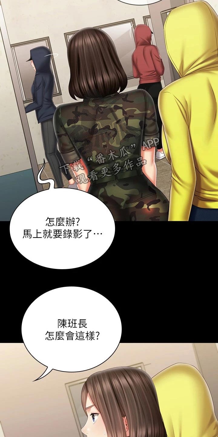 第196章：去哪了1