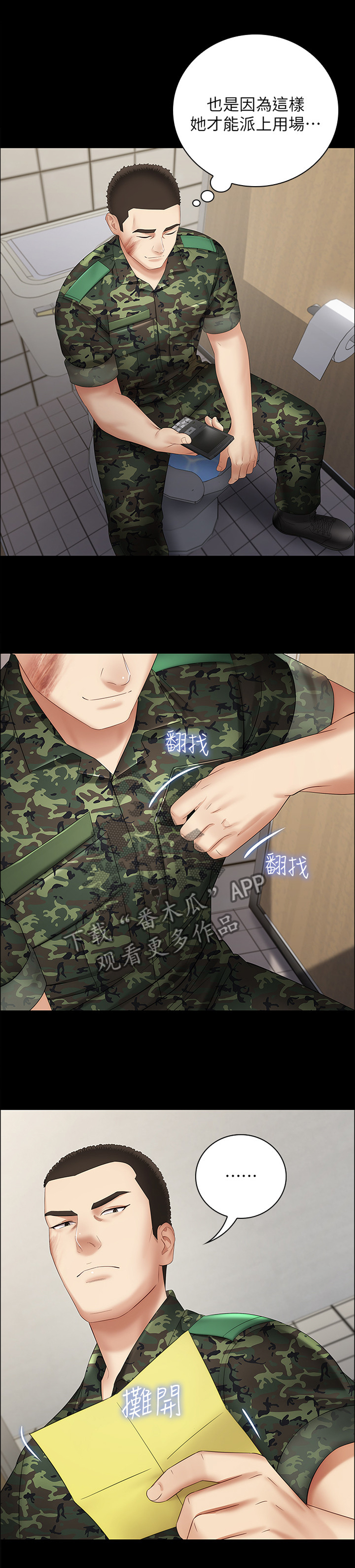 第35章：等价交换2