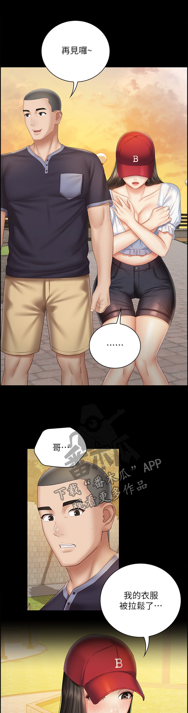 第126章：跟踪者0