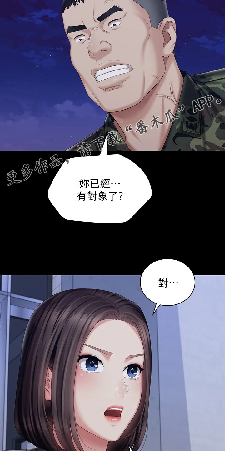 第172章：叫你住手1