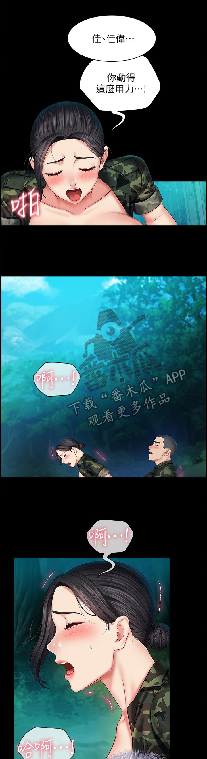 第106章：公主抱3