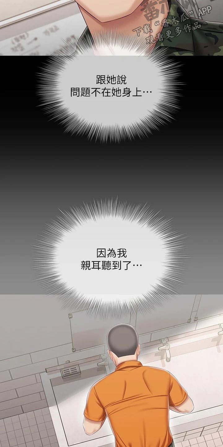 第180章：哪种眼神3