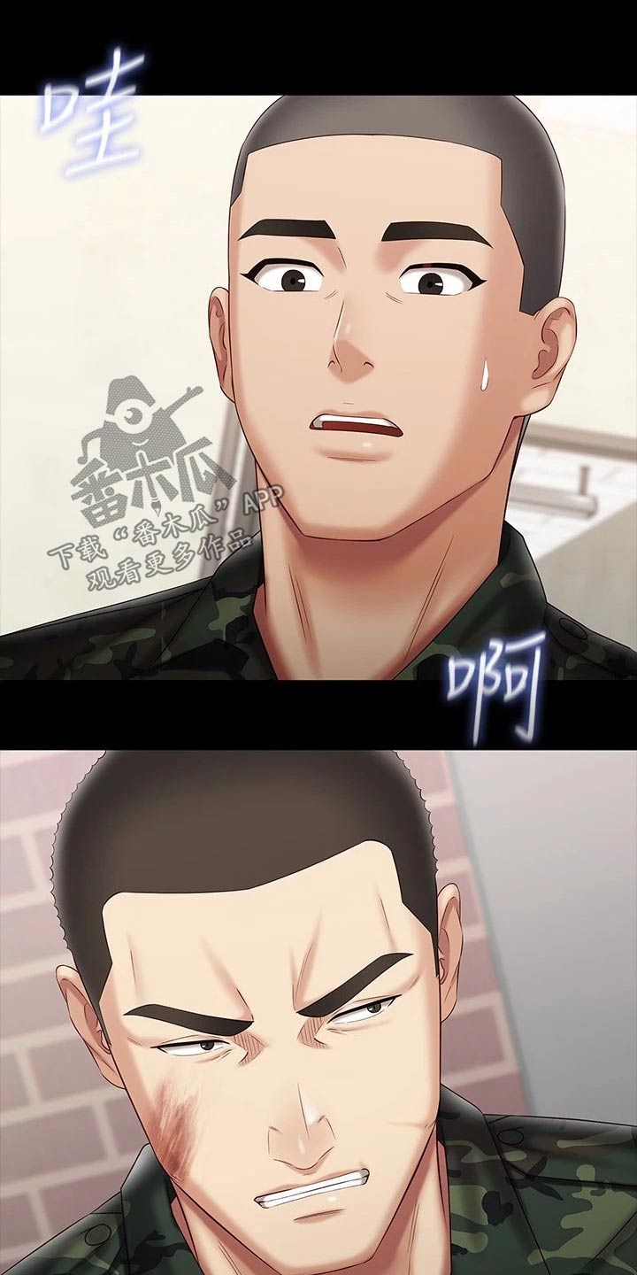 第188章：多多关照3