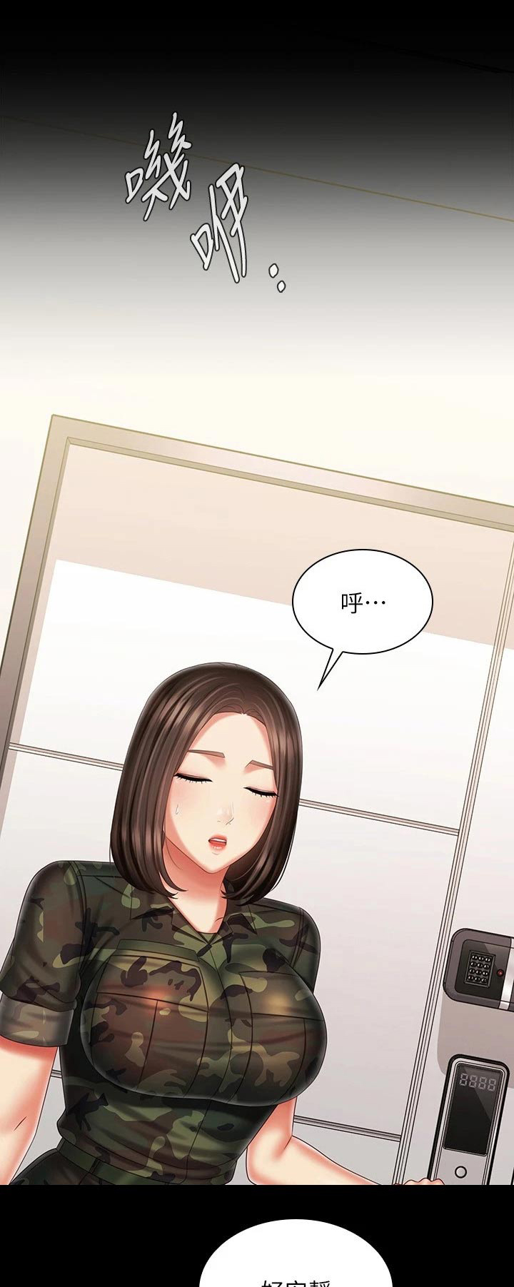 第207章：喜欢的人0