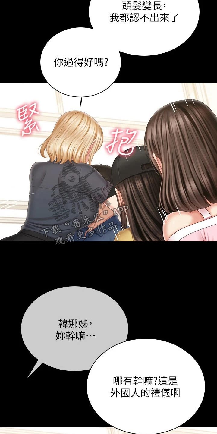 第223章：告别【完结】2