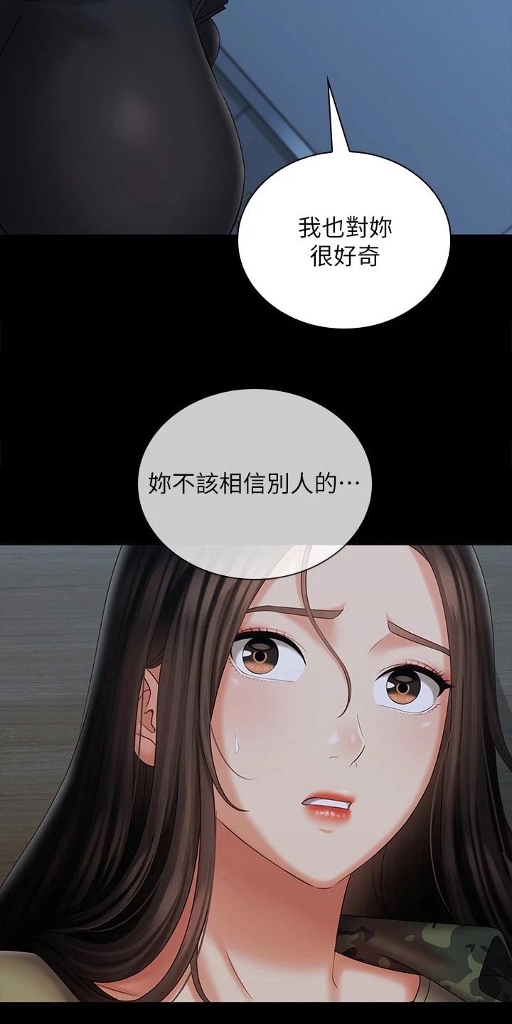 第213章：这样的方式0