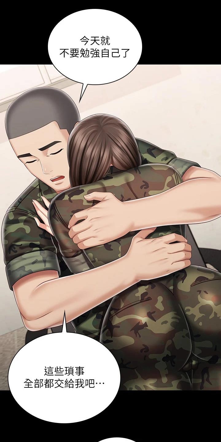 第180章：哪种眼神0