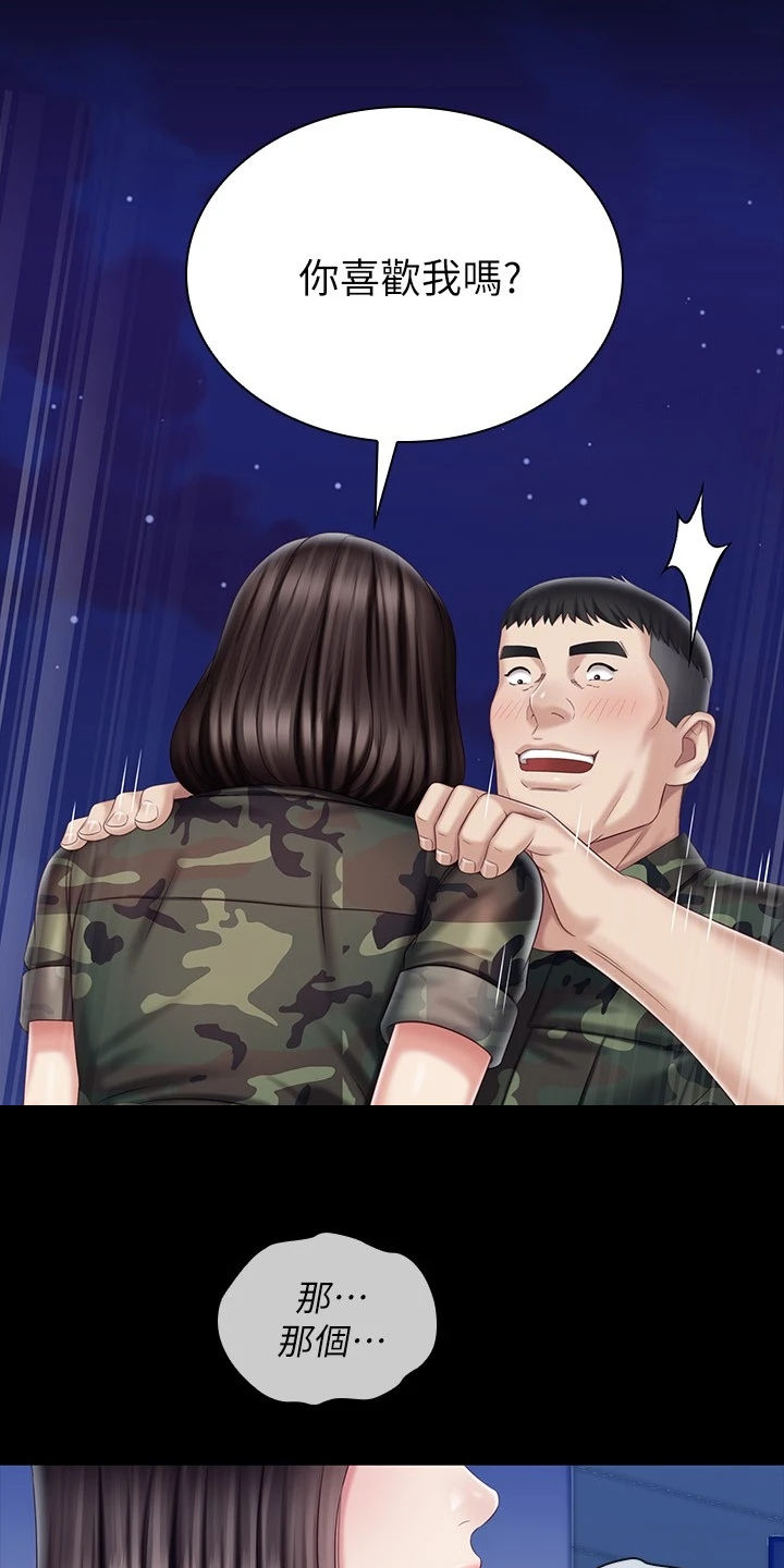 第171章：我有喜欢的人了3