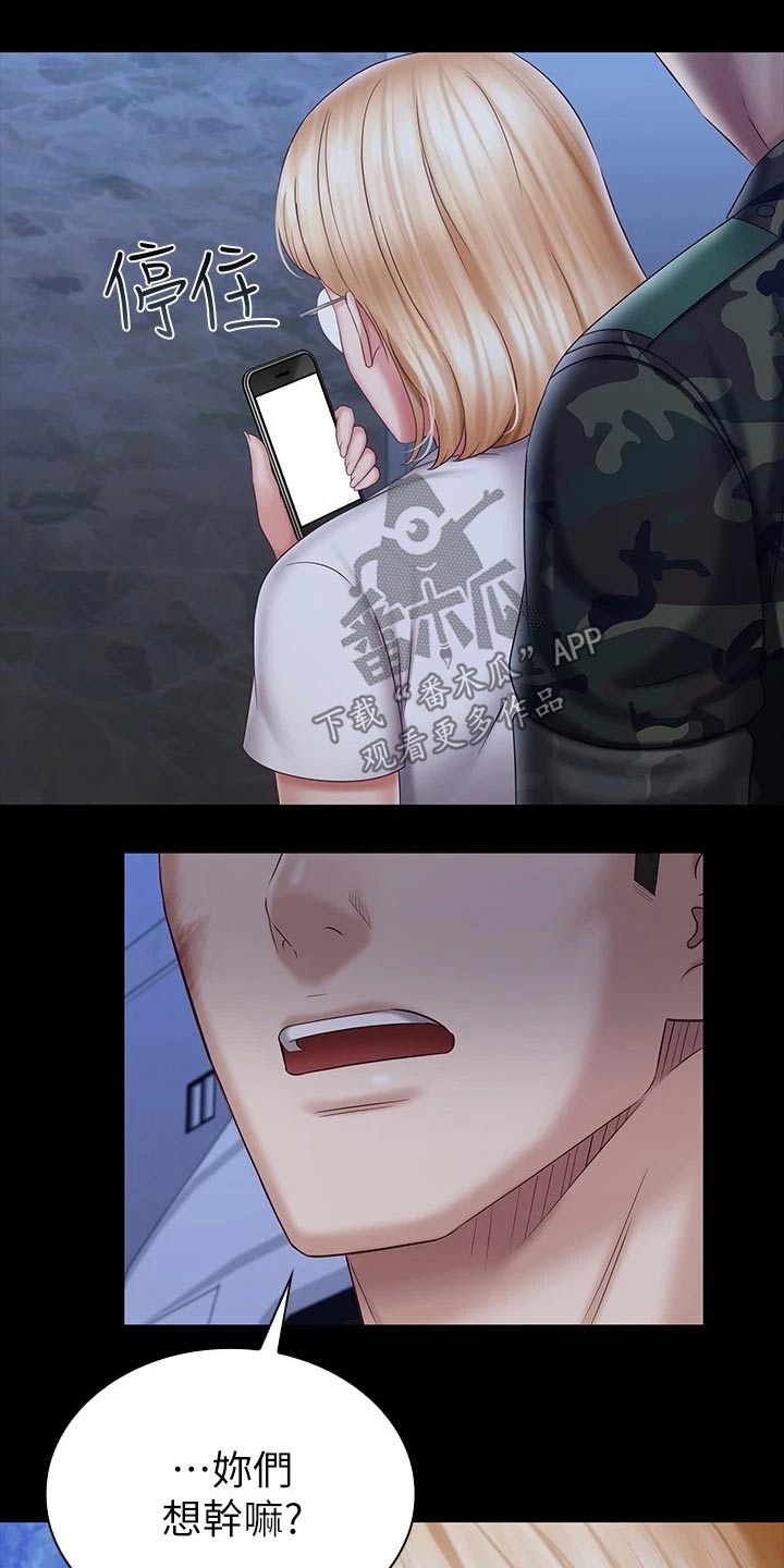 第190章：打什么注意0