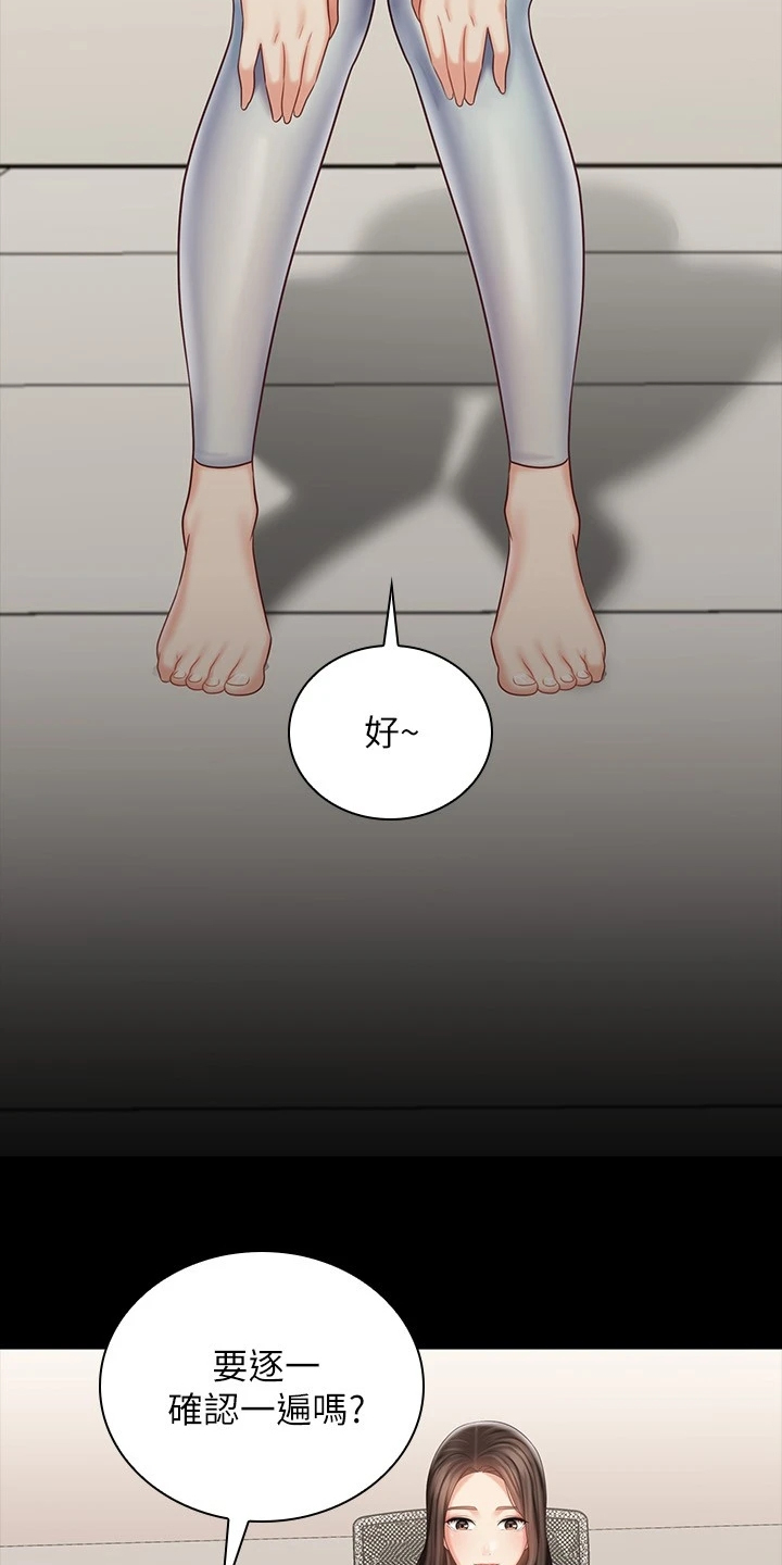 第169章：制造危机0