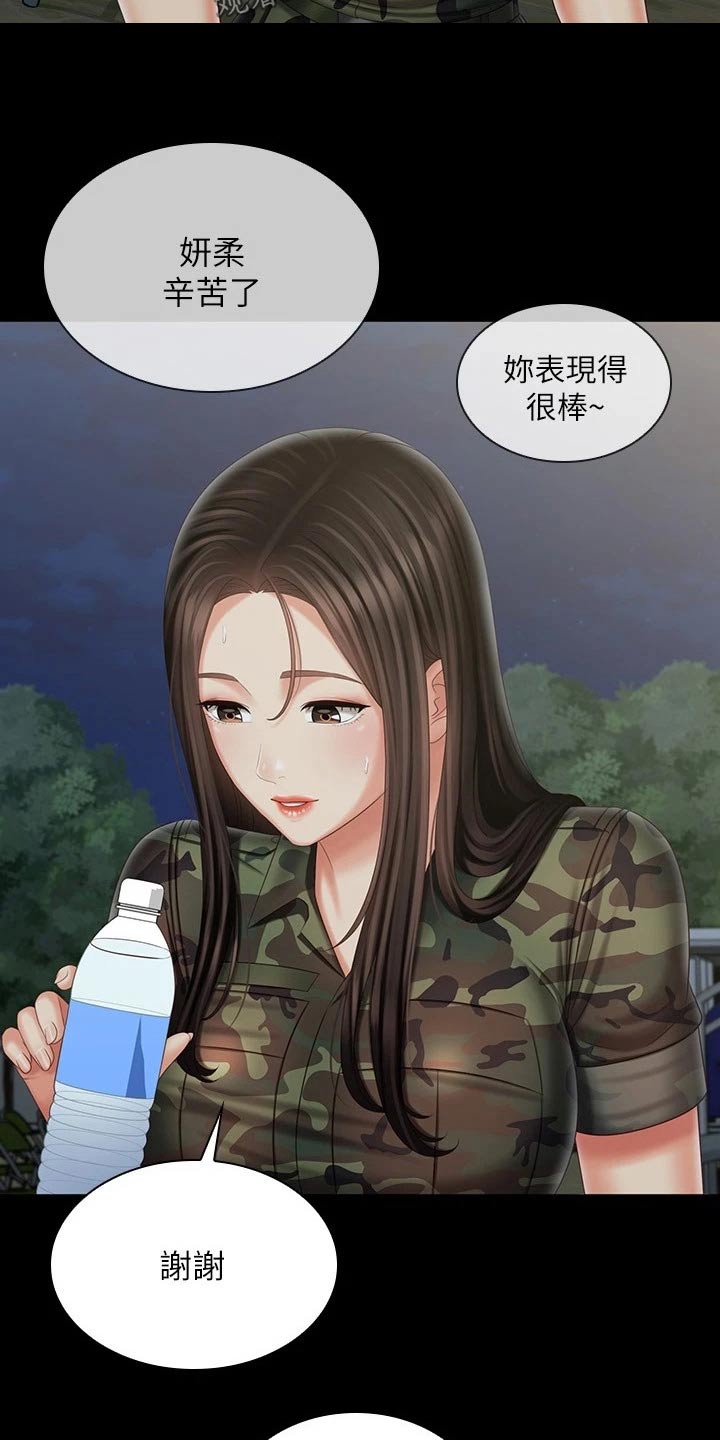 第212章：准备就绪4