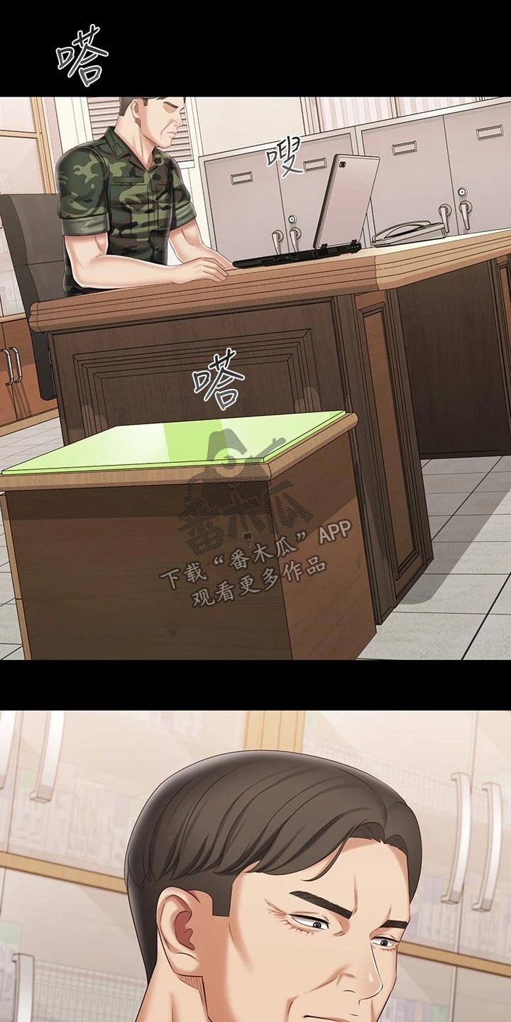 第209章：感谢的人1