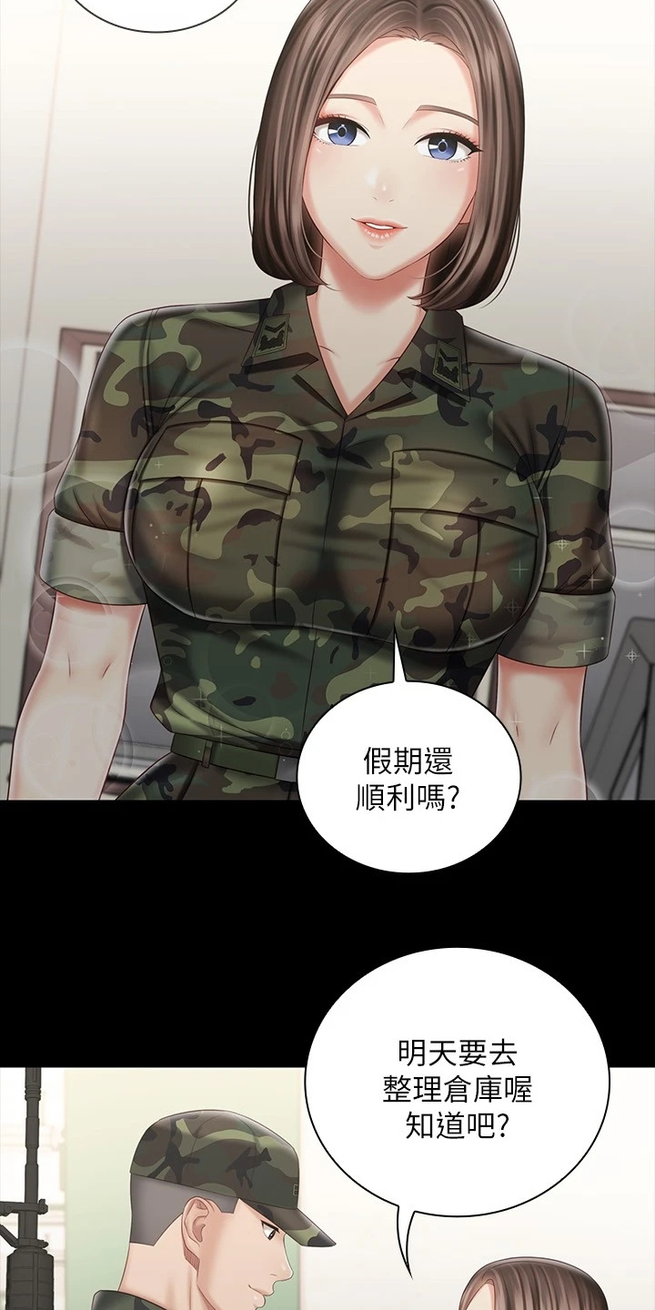 第160章：终于识趣了3