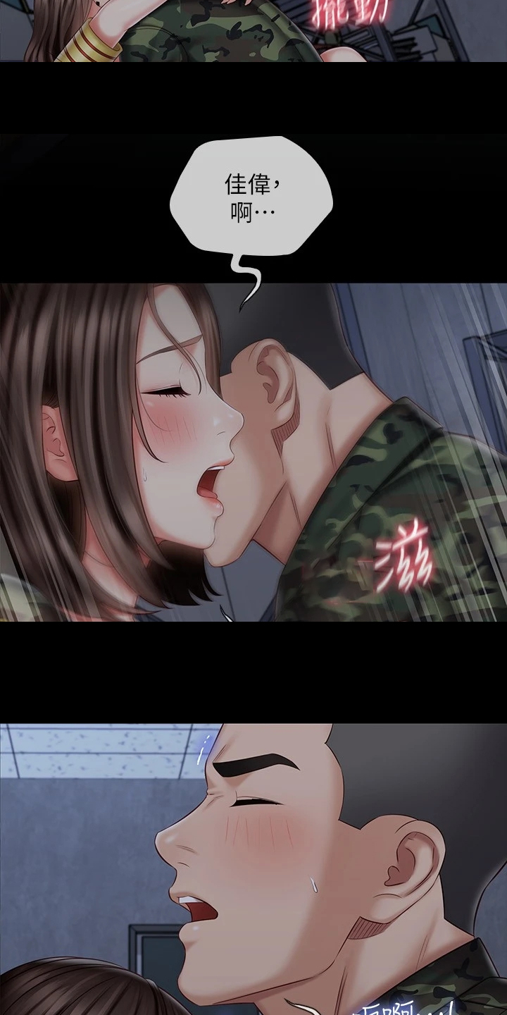 第167章：任意妄为2