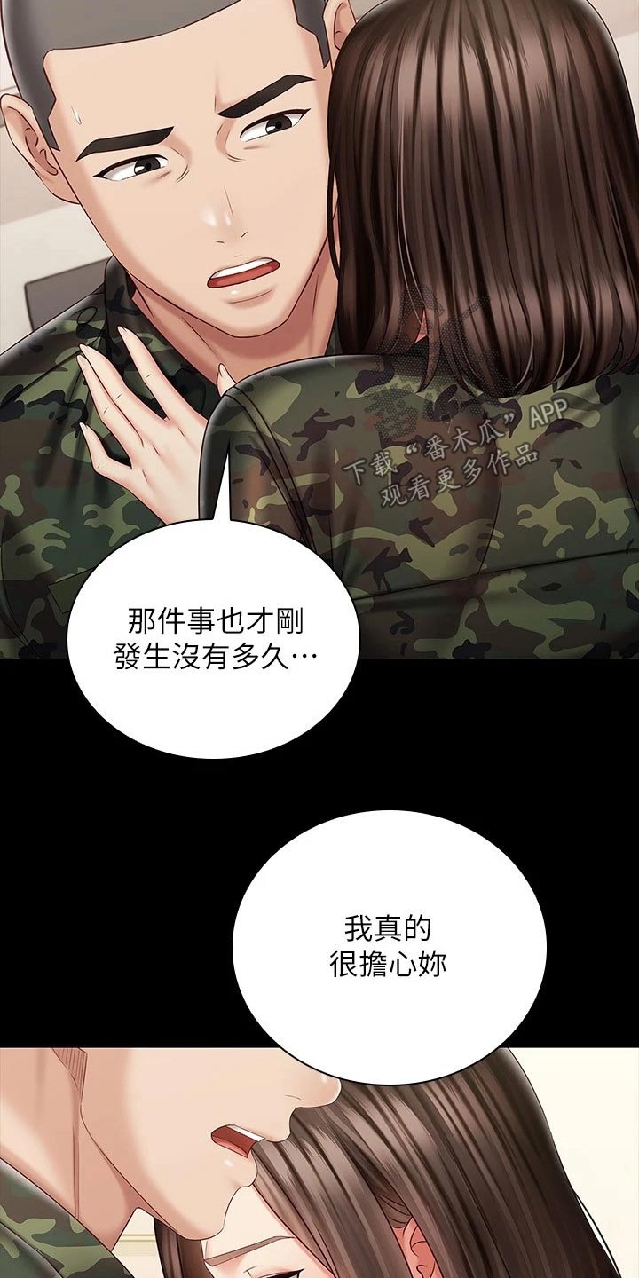 第180章：哪种眼神2