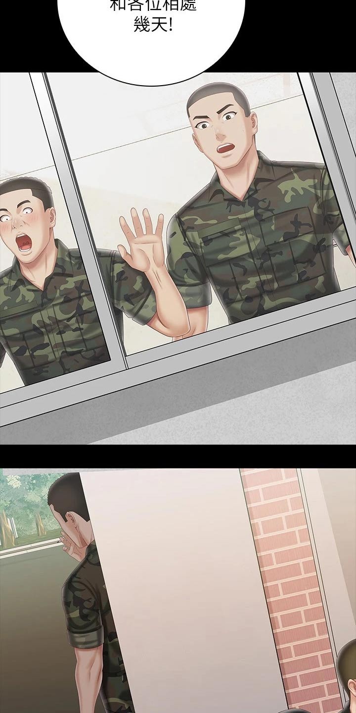 第188章：多多关照0