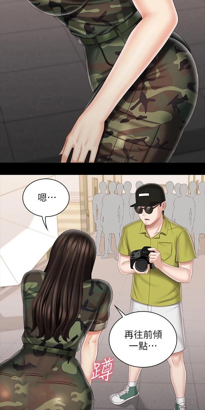 第191章：你没事吧3