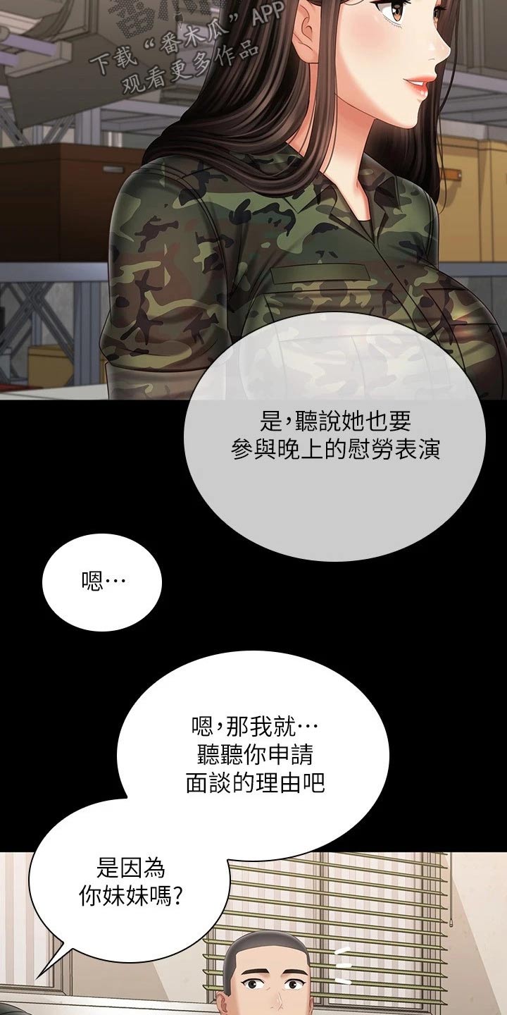 第207章：喜欢的人3