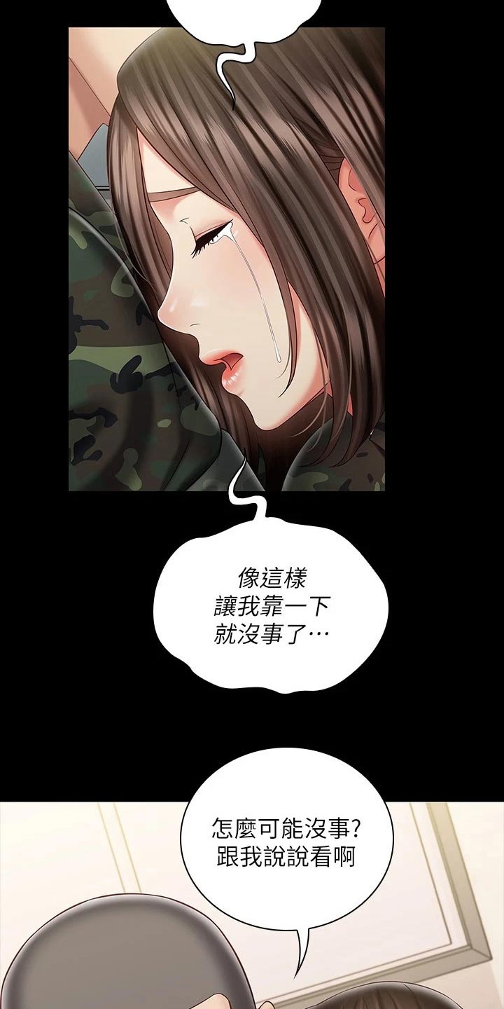 第180章：哪种眼神1